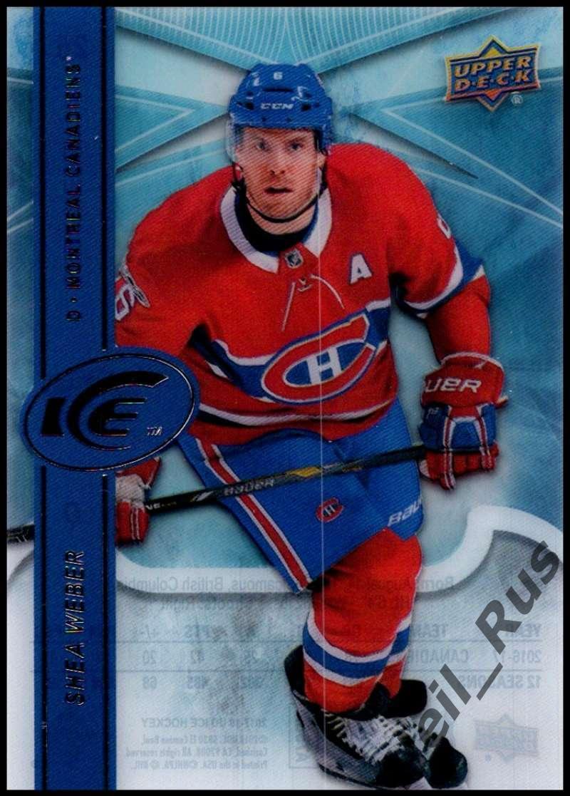 Карточка Shea Weber/Ши Уэбер (Montreal Canadiens/Монреаль Канадиенс) НХЛ/NHL
