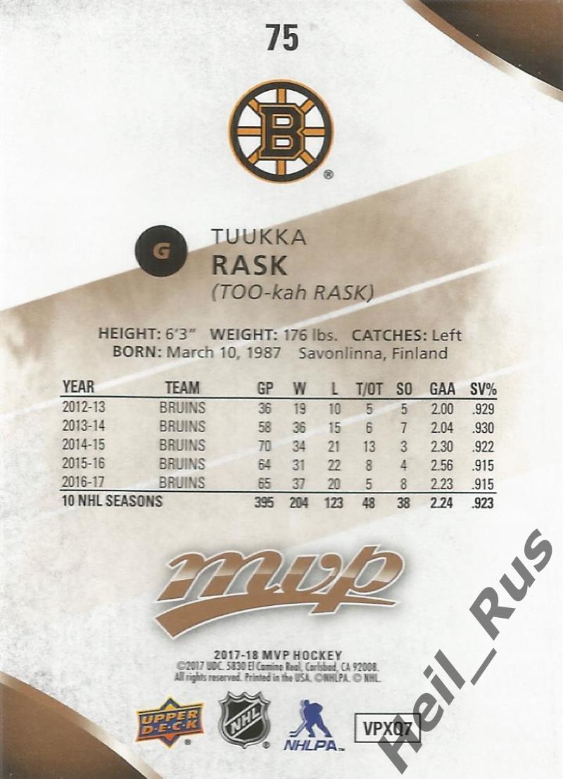 Хоккей Карточка Tuukka Rask/Туукка Раск (Boston Bruins/Бостон Брюинз) НХЛ/NHL 1