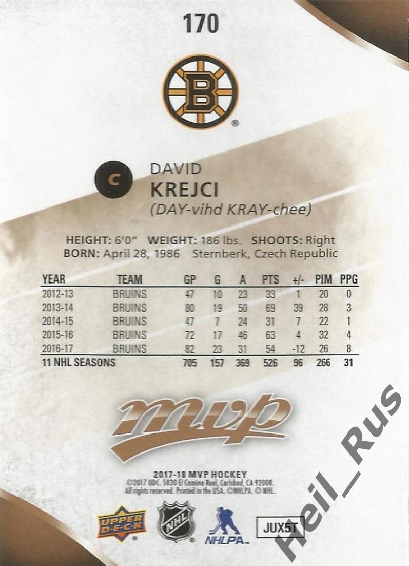 Хоккей. Карточка David Krejci / Давид Крейчи Boston Bruins/Бостон Брюинз НХЛ/NHL 1