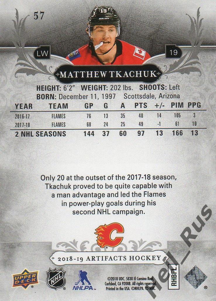 Хоккей Карточка Matthew Tkachuk/Мэттью Ткачук (Calgary Flames / Калгари) НХЛ/NHL 1