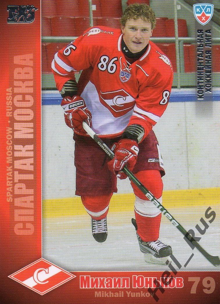 Хоккей. Карточка Михаил Юньков (Спартак Москва) КХЛ/KHL сезон 2010/11 SeReal