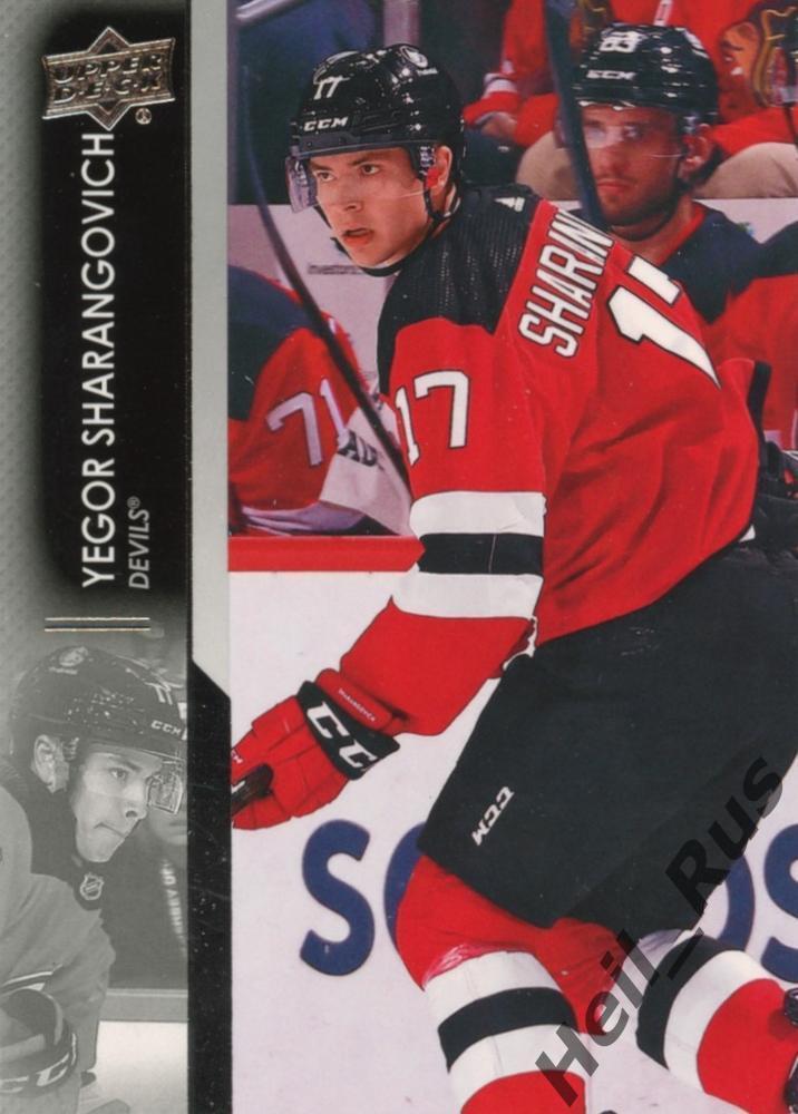 Карточка Егор Шарангович New Jersey Devils/Нью-Джерси, Динамо Минск НХЛ/NHL, КХЛ