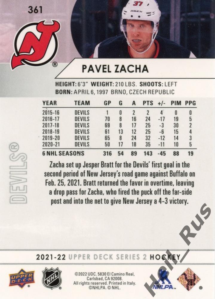 Карточка Pavel Zacha/Павел Заха (New Jersey Devils/Нью-Джерси Девилз) НХЛ/NHL 1