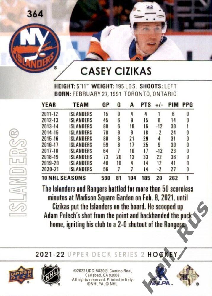 Хоккей Карточка Casey Cizikas/Кейси Сизикас New York Islanders/Айлендерс НХЛ-NHL 1