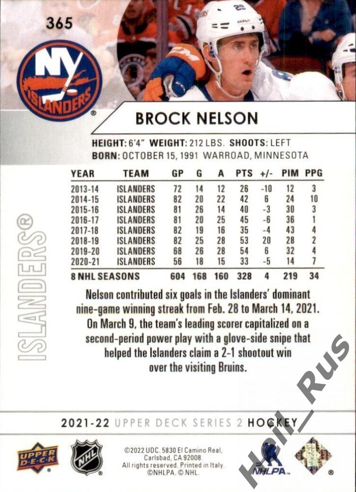 Карточка Brock Nelson/Брок Нельсон New York Islanders/Нью-Йорк Айлендерс НХЛ-NHL 1