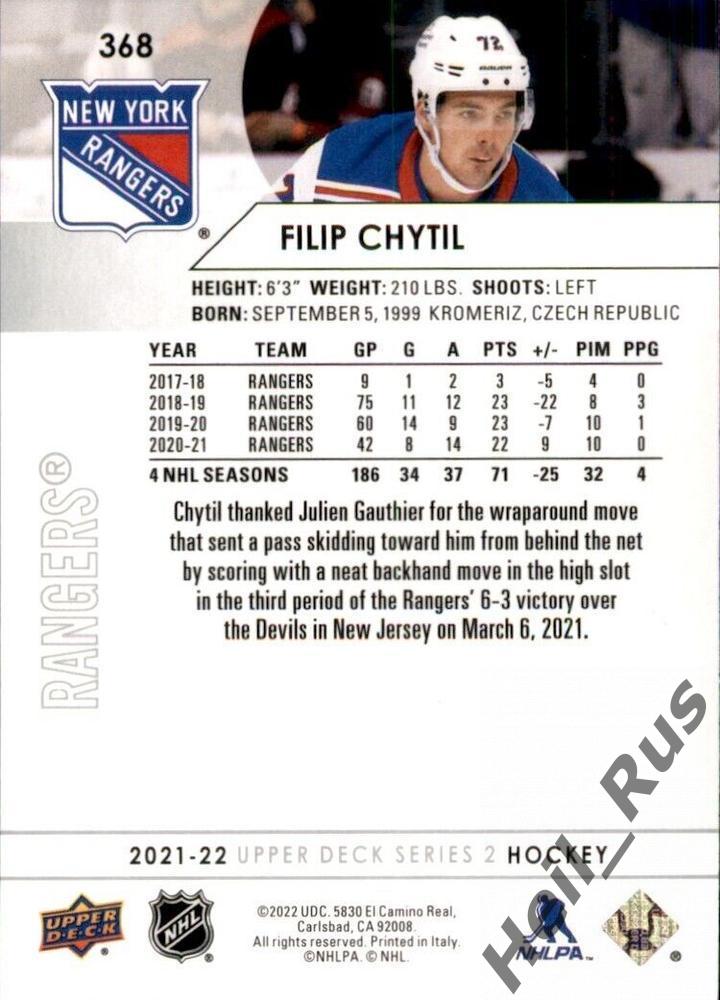 Хоккей. Карточка Filip Chytil/Филип Хытил (New York Rangers/Рейнджерс) НХЛ/NHL 1