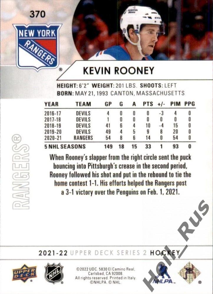 Карточка Kevin Rooney/Кевин Руни (New York Rangers/Нью-Йорк Рейнджерс) НХЛ/NHL 1