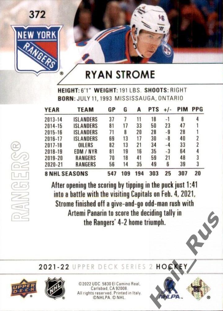 Карточка Ryan Strome/Райан Строум New York Rangers/Нью-Йорк Рейнджерс НХЛ/NHL 1