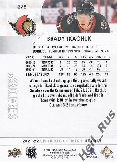 Хоккей. Карточка Brady Tkachuk/Брэди Ткачук (Ottawa Senators/Оттава) НХЛ/NHL 1