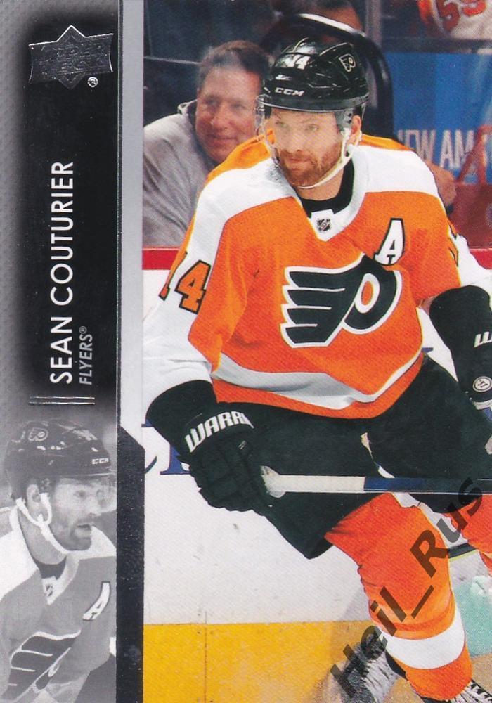 Карточка Sean Couturier/Шон Кутюрье (Philadelphia Flyers / Филадельфия) НХЛ/NHL