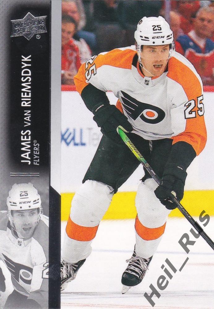 Карточка James van Riemsdyk / Джеймс ван Римсдайк (Philadelphia Flyers) НХЛ/NHL