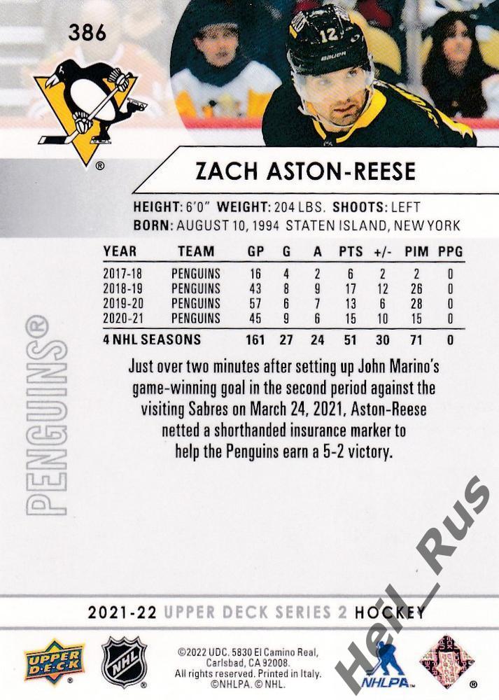 Карточка Zach Aston-Reese/Зак Астон-Риз Pittsburgh Penguins/Питтсбург НХЛ/NHL 1