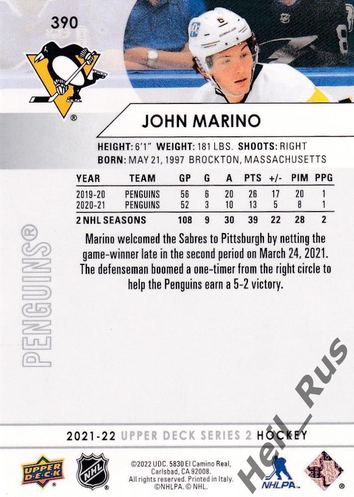 Хоккей. Карточка John Marino/Джон Марино (Pittsburgh Penguins/Питтсбург) НХЛ/NHL 1