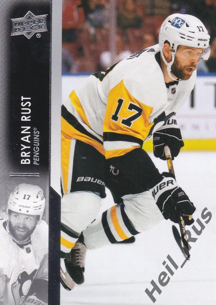 Хоккей; Карточка Bryan Rust/Брайан Раст (Pittsburgh Penguins/Питтсбург) НХЛ/NHL