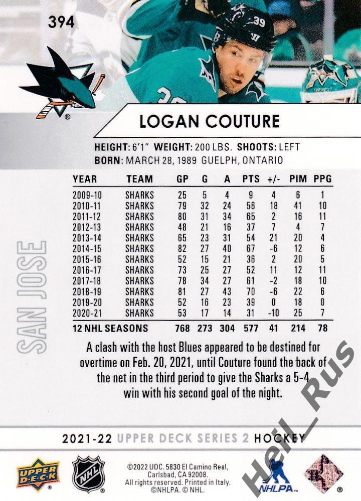 Хоккей Карточка Logan Couture-Логан Кутюр San Jose Sharks/Сан-Хосе Шаркс НХЛ/NHL 1