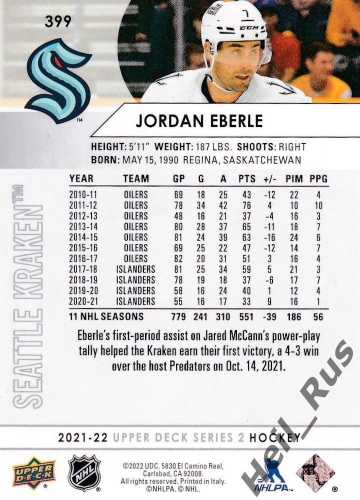 Хоккей Карточка Jordan Eberle/Джордан Эберле Seattle Kraken/Сиэтл Кракен НХЛ/NHL 1