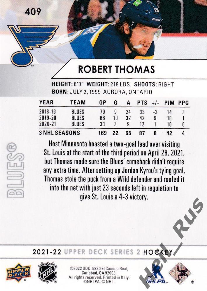 Хоккей. Карточка Robert Thomas/Роберт Томас (St. Louis Blues/Сент-Луис) НХЛ/NHL 1
