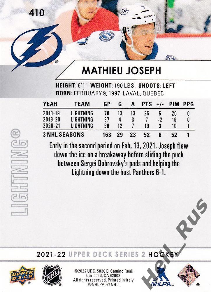 Карточка Mathieu Joseph/Матье Джозеф (Tampa Bay Lightning/Тампа-Бэй) НХЛ/NHL 1