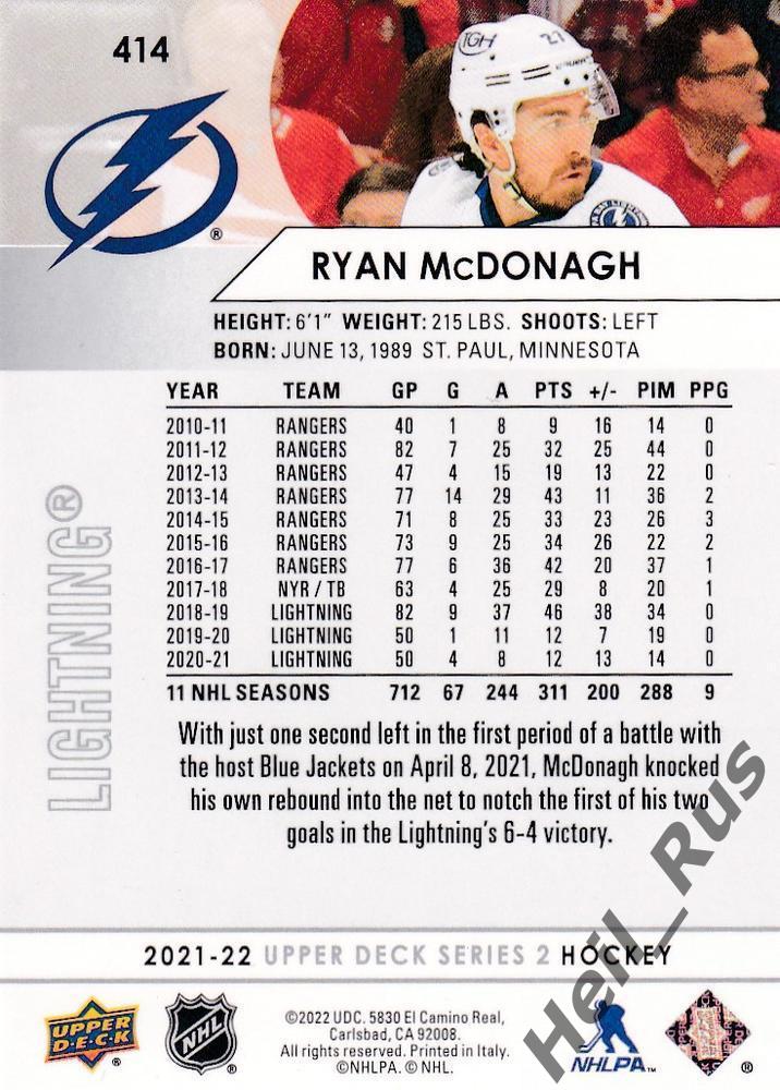 Карточка Райан Макдона (Tampa Bay Lightning/Тампа-Бэй, Барыс Астана) НХЛ/NHL/КХЛ 1