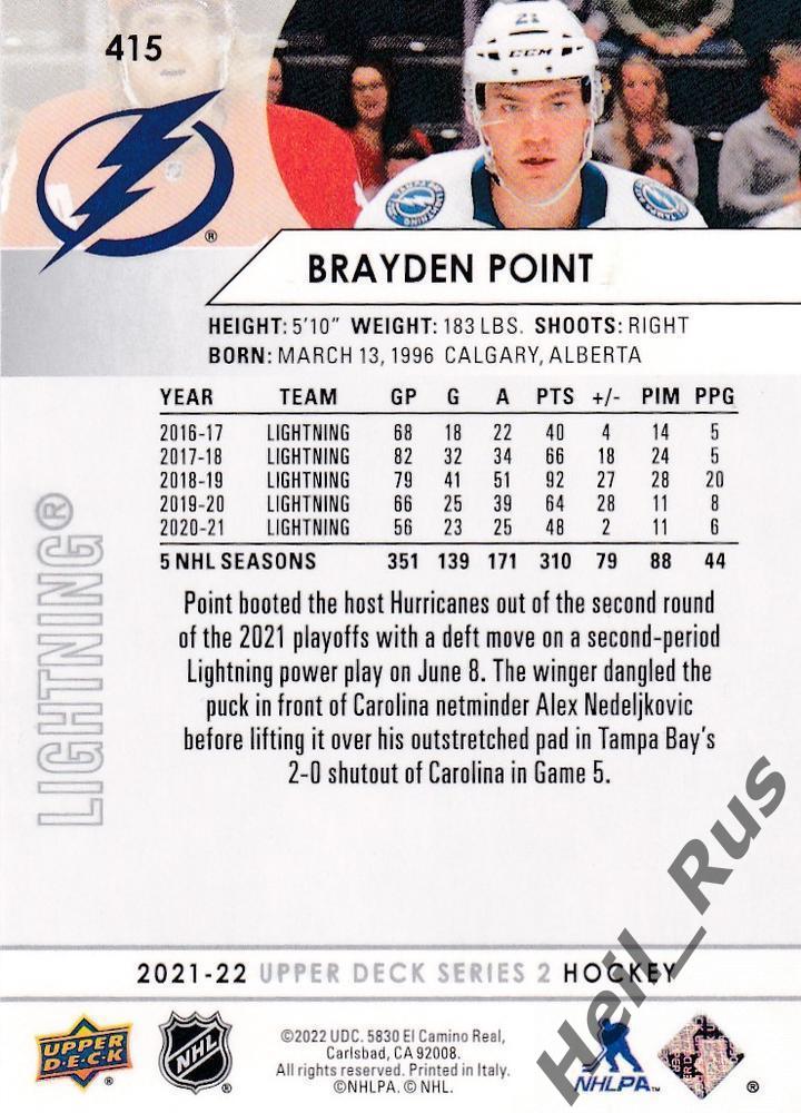Карточка Brayden Point/Брэйден Пойнт (Tampa Bay Lightning/Тампа-Бэй) НХЛ/NHL 1