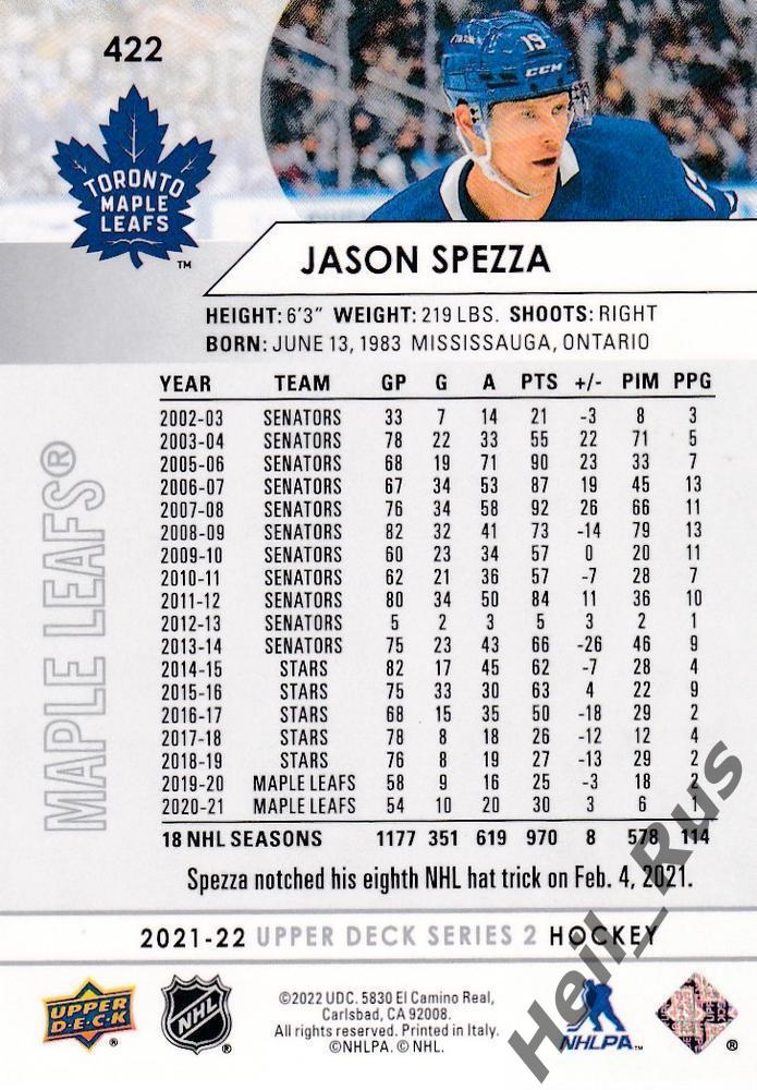 Хоккей; Карточка Jason Spezza/Джейсон Спецца Toronto Maple Leafs/Торонто НХЛ/NHL 1