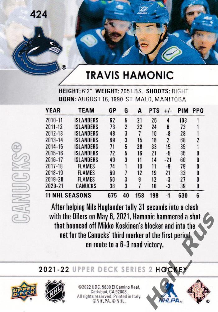 Хоккей Карточка Travis Hamonic/Трэвис Хэмоник Vancouver Canucks/Ванкувер НХЛ/NHL 1
