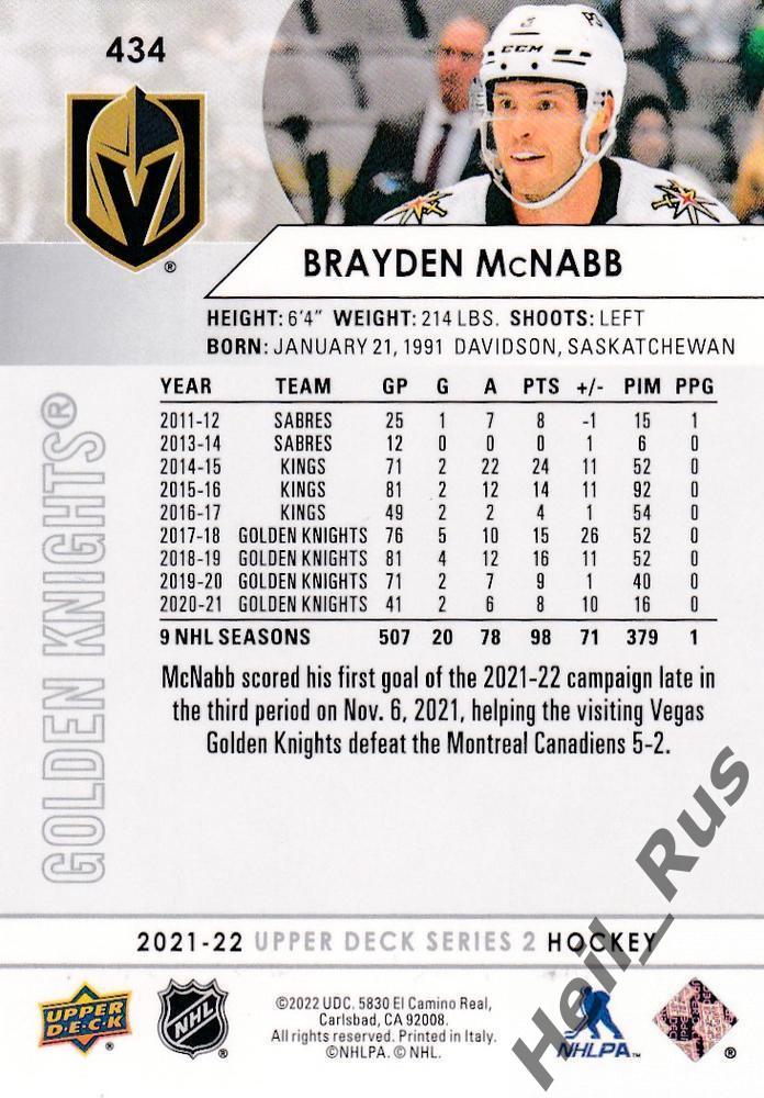 Карточка Brayden McNabb/Брэйден Макнэбб (Vegas Golden Knights/Вегас) НХЛ/NHL 1