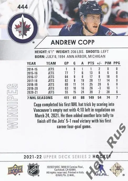 Хоккей. Карточка Andrew Copp/Эндрю Копп (Winnipeg Jets/Виннипег Джетс) НХЛ/NHL 1