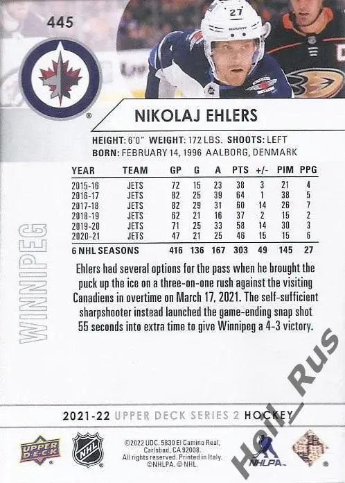 Хоккей. Карточка Nikolaj Ehlers / Николай Элерс (Winnipeg Jets/Виннипег) НХЛ/NHL 1