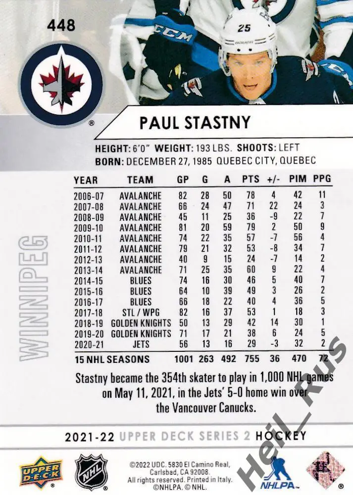 Хоккей. Карточка Paul Stastny/Пол Штястны (Winnipeg Jets/Виннипег Джетс) НХЛ/NHL 1