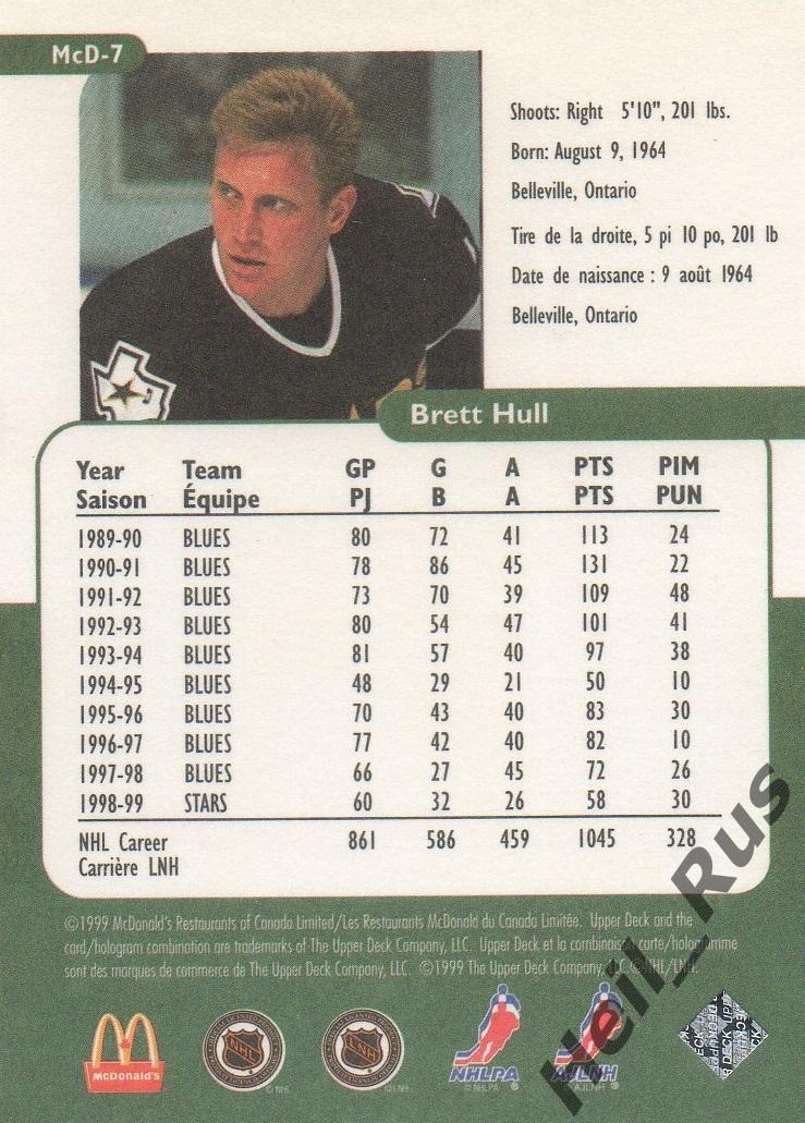 Хоккей. Карточка Brett Hull/Бретт Халл (Dallas Stars/Даллас Старз) НХЛ/NHL 1