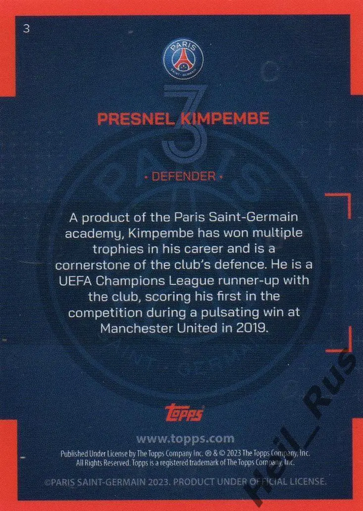 Футбол. Карточка Presnel Kimpembe/Преснель Кимпембе (Пари Сен-Жермен/ПСЖ) TOPPS 1