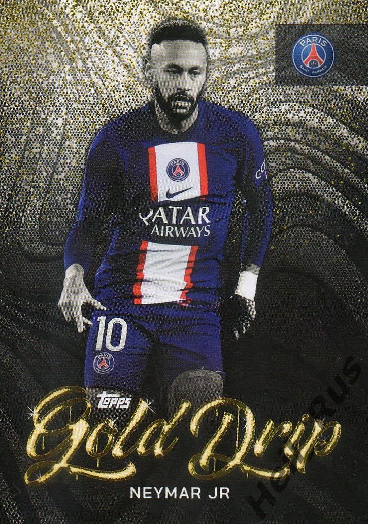 Футбол. Карточка Neymar Jr. / Неймар (Пари Сен-Жермен/ПСЖ) TOPPS 2022-23