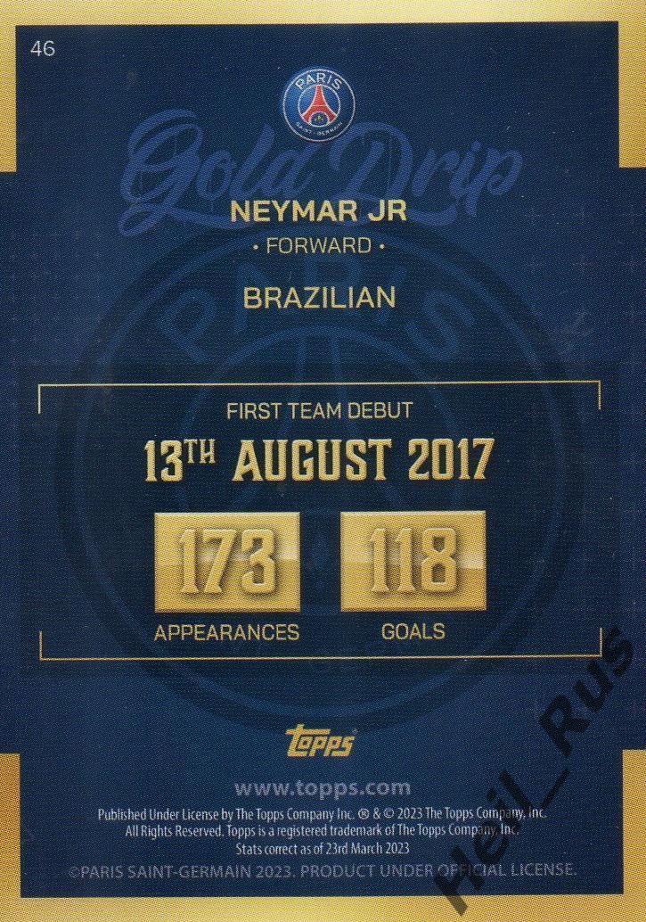 Футбол. Карточка Neymar Jr. / Неймар (Пари Сен-Жермен/ПСЖ) TOPPS 2022-23 1