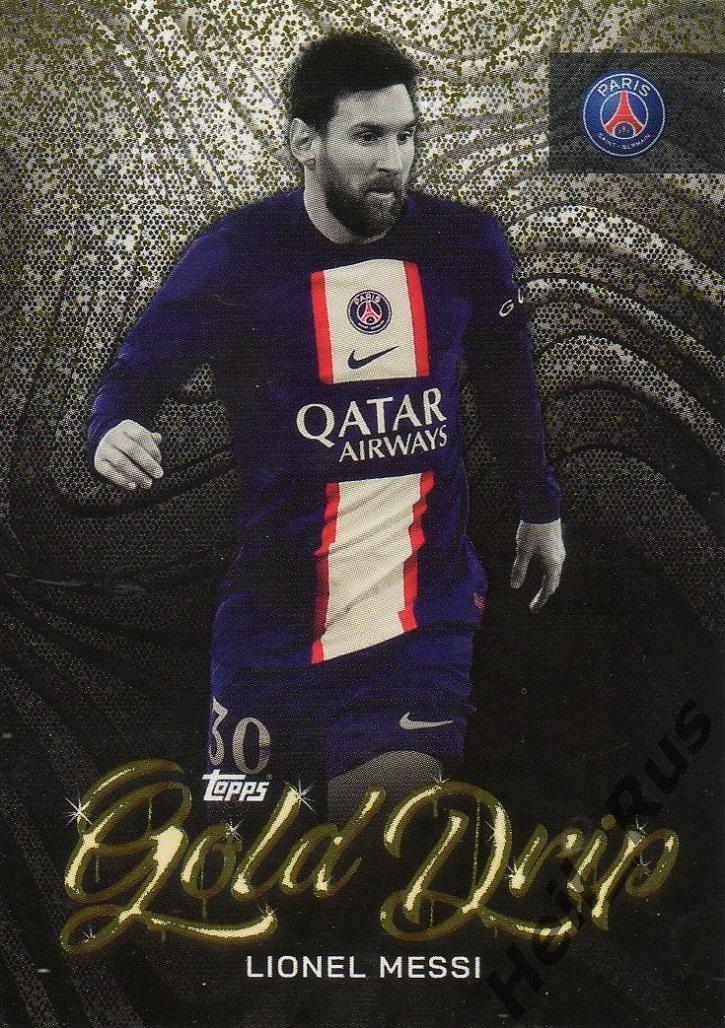 Футбол; Карточка Lionel Messi/Лионель Месси (Пари Сен-Жермен/ПСЖ) TOPPS 2022-23