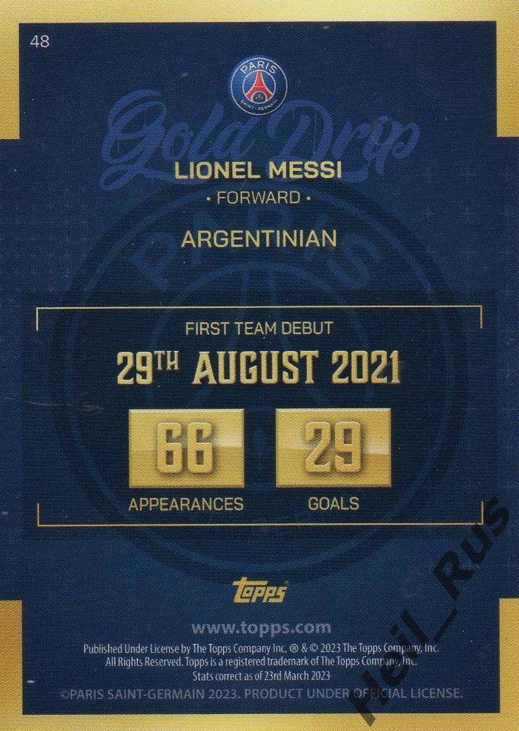 Футбол; Карточка Lionel Messi/Лионель Месси (Пари Сен-Жермен/ПСЖ) TOPPS 2022-23 1