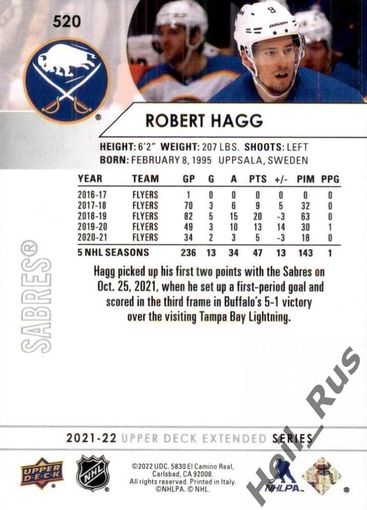 Хоккей. Карточка Robert Hagg/Роберт Хегг (Buffalo Sabres/Баффало Сейбрз) НХЛ/NHL 1
