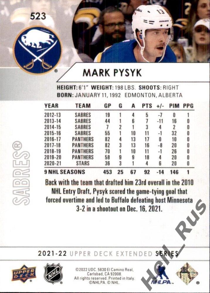 Хоккей. Карточка Mark Pysyk/Марк Пысик (Buffalo Sabres/Баффало Сейбрз) НХЛ/NHL 1