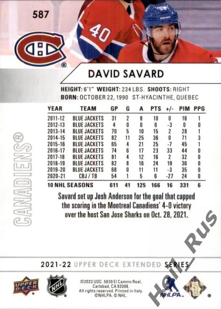 Хоккей. Карточка David Savard/Дэвид Савар (Montreal Canadiens/Монреаль) НХЛ/NHL 1