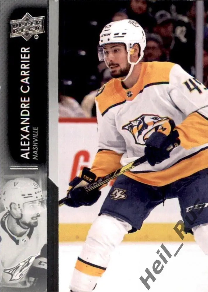 Карточка Alexandre Carrier/Александр Каррье Nashville Predators/Нэшвилл НХЛ/NHL