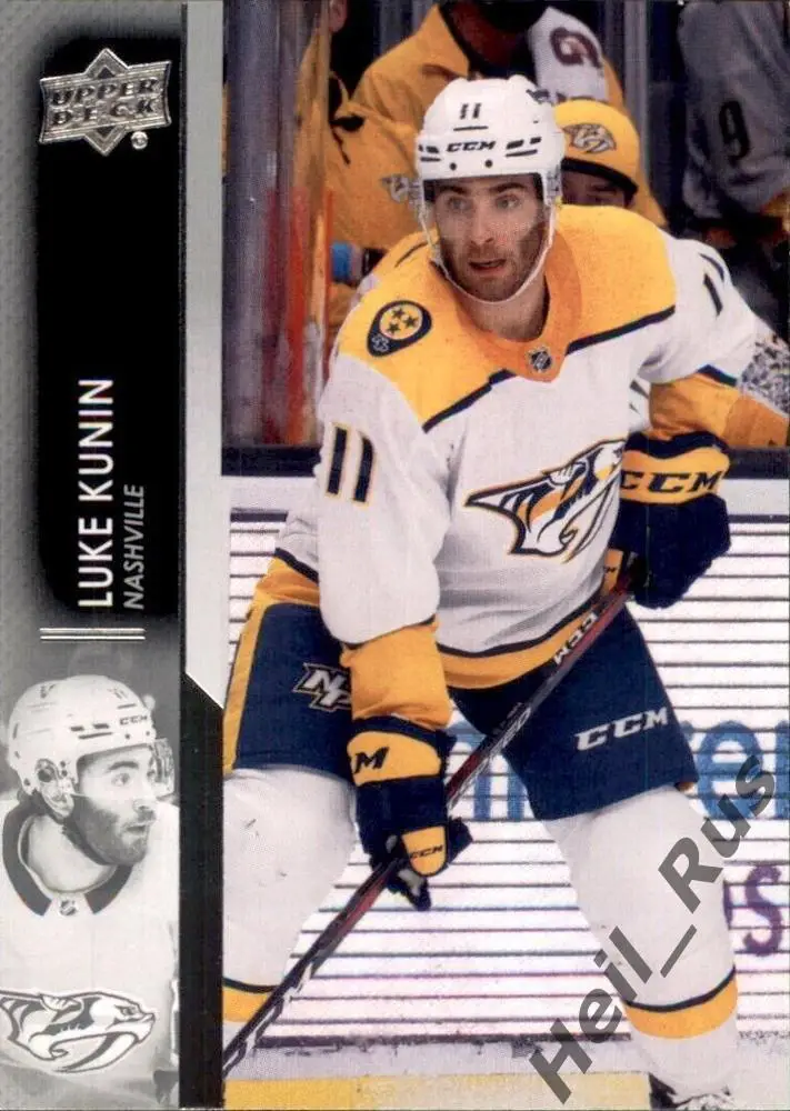 Хоккей. Карточка Luke Kunin / Люк Канин (Nashville Predators / Нэшвилл) НХЛ/NHL