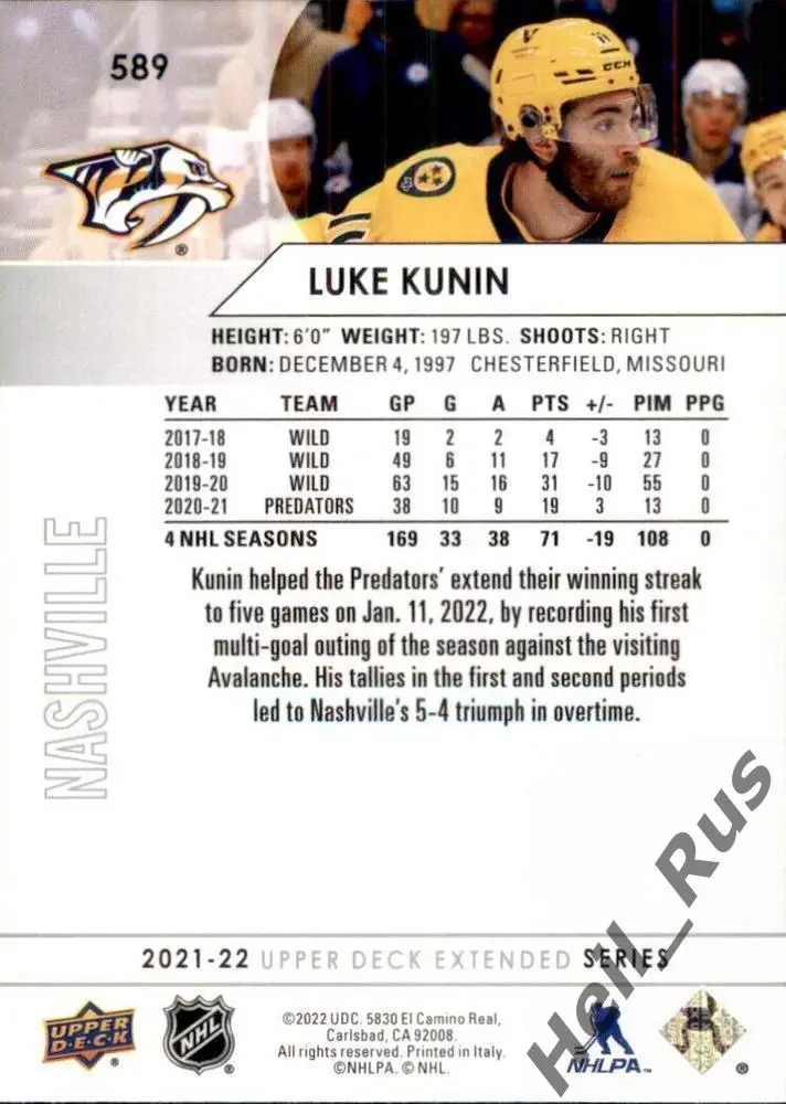 Хоккей. Карточка Luke Kunin / Люк Канин (Nashville Predators / Нэшвилл) НХЛ/NHL 1