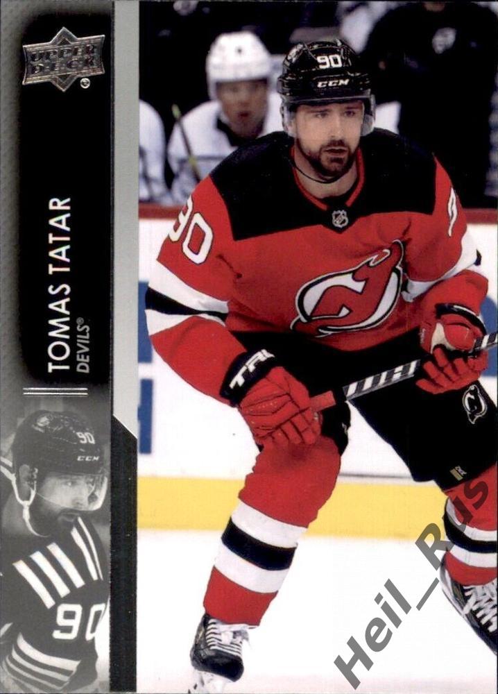 Карточка Tomas Tatar/Томаш Татар (New Jersey Devils/Нью-Джерси Девилз) НХЛ/NHL