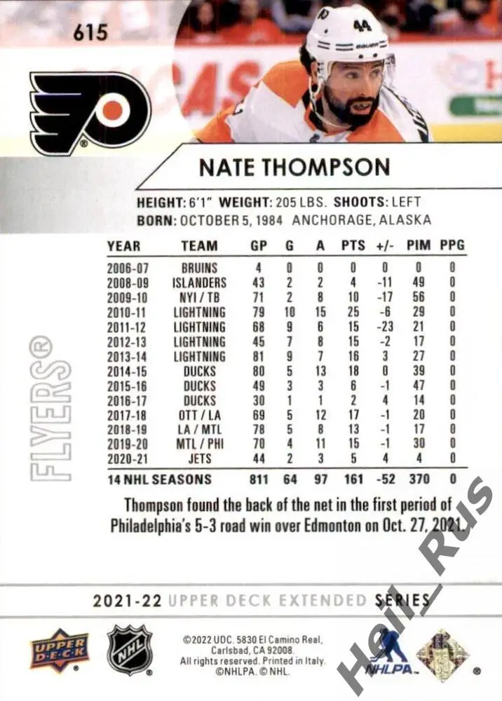 Карточка Nate Thompson/Нэйт Томпсон (Philadelphia Flyers/Филадельфия) НХЛ/NHL 1