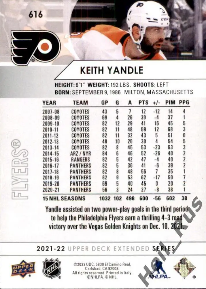 Хоккей. Карточка Keith Yandle/Кит Яндл (Philadelphia Flyers/Филадельфия) НХЛ/NHL 1