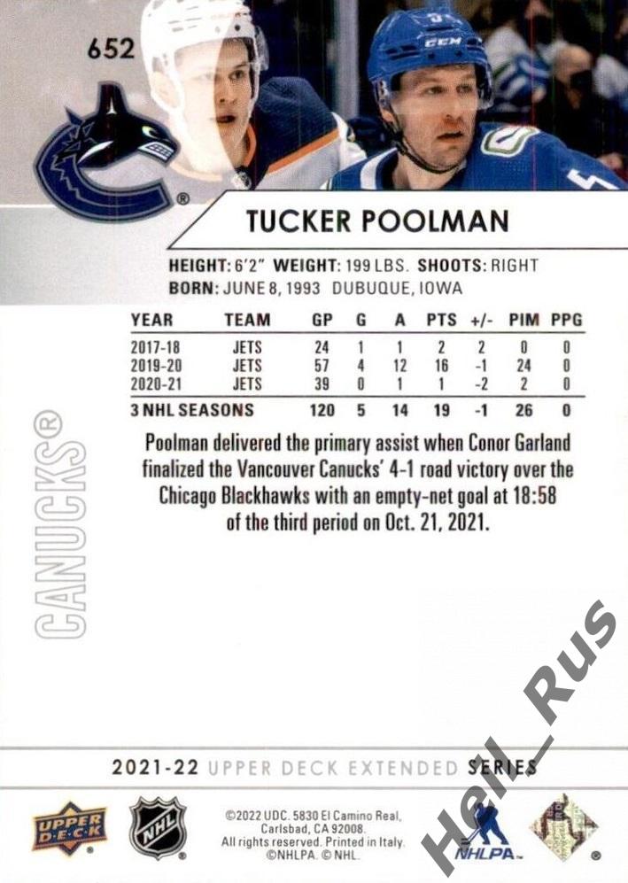 Хоккей. Карточка Tucker Poolman/Такер Пулман Vancouver Canucks/Ванкувер НХЛ/NHL 1