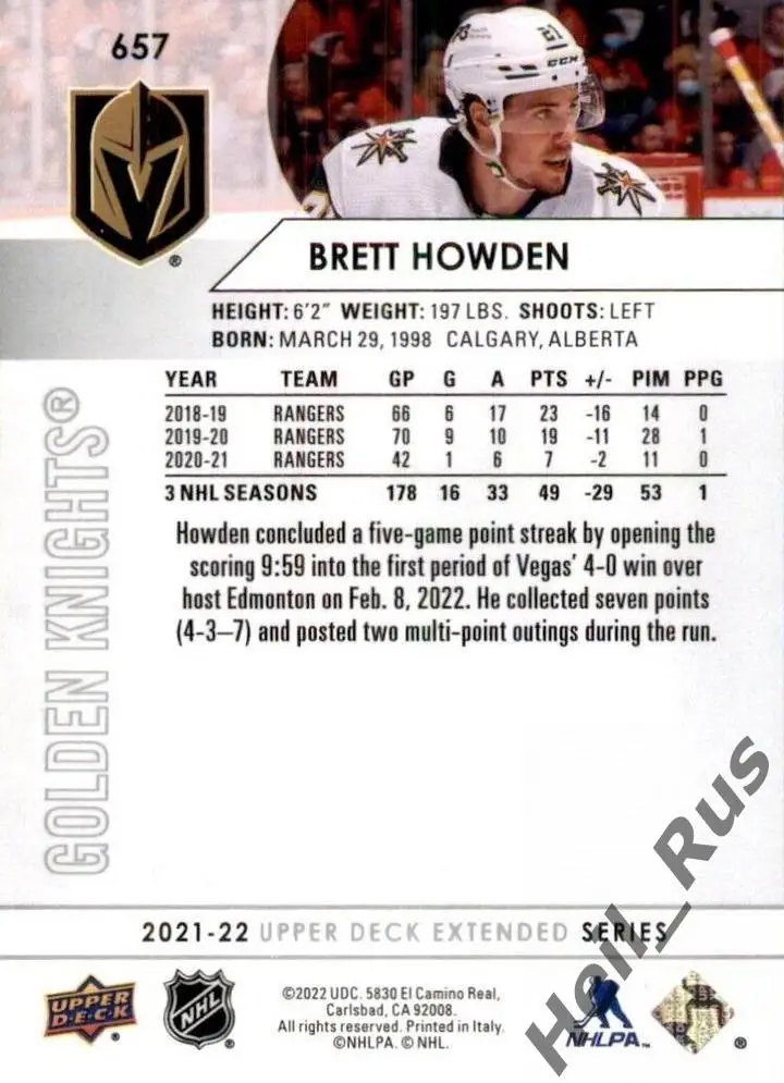 Хоккей. Карточка Brett Howden/Бретт Хауден (Vegas Golden Knights/Вегас) НХЛ/NHL 1