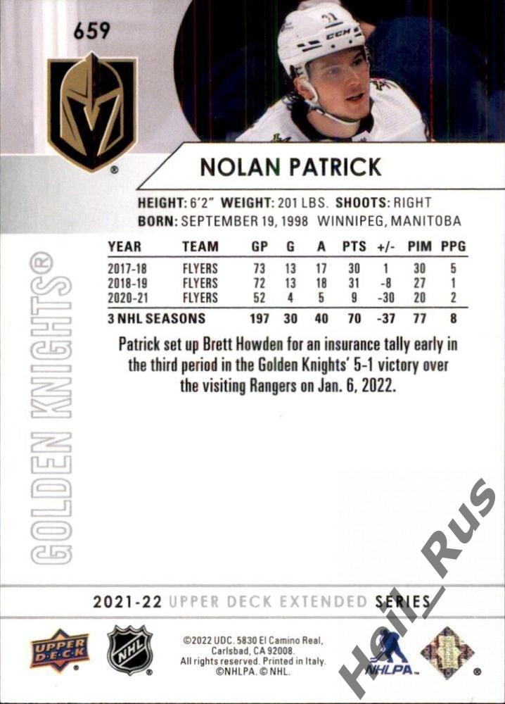 Хоккей. Карточка Nolan Patrick/Нолан Патрик (Vegas Golden Knights/Вегас) НХЛ/NHL 1