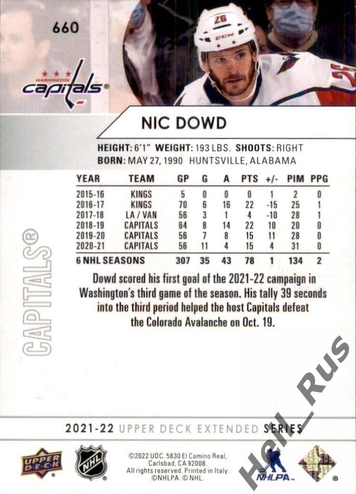 Хоккей Карточка Nic Dowd/Ник Дауд Washington Capitals/Вашингтон Кэпиталз НХЛ/NHL 1