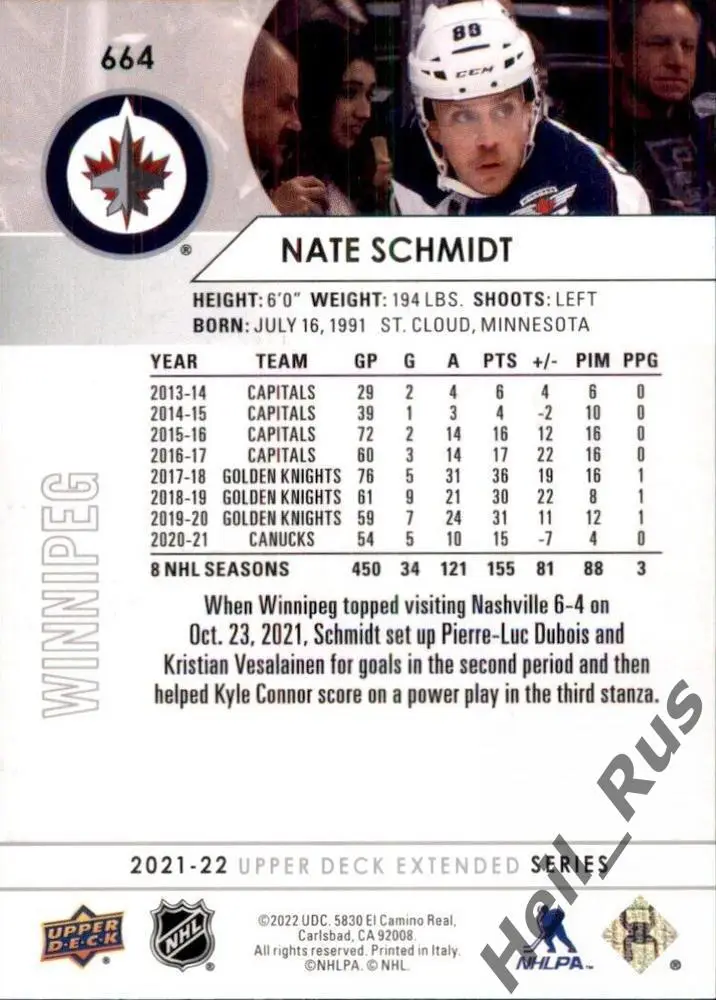 Хоккей. Карточка Nate Schmidt/Нэйт Шмидт (Winnipeg Jets/Виннипег Джетс) НХЛ/NHL 1